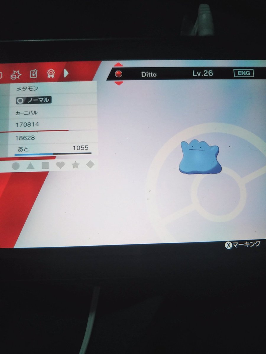 ポケモン交換容垢 出海外産カーニバルメタモン微育成 ウルトラベベノム 自己産 にっしよくソルガレオ 自己産 求未所持配布 1 1交換希望ポケモンによっては2 1 Daにてお願いします ポケモン剣盾 ポケモン交換 T Co ryplabn0