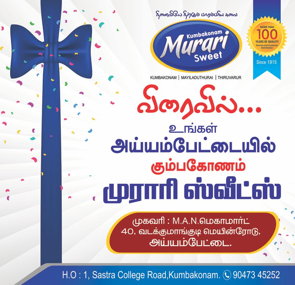 Murarisweets's tweet photo. விரைவில் நம்ம கும்பகோணம் முராரி ஸ்வீட்ஸ் இப்பொழுது அய்யம்பேட்டையில் கோலாகலமாக திறக்கப்பட உள்ளது. எங்கள் சுவையை இனி அய்யம்பேட்டையிலும் ருசிக்கலாம். இது நம்ம ஊரு! நம்ம கடை!

Order online at https://t.co/ED2twcDf68 call: +91 9047845252 

 #Sweets #Savouries #Chaats #world https://t.co/a9Co1BQ1gB