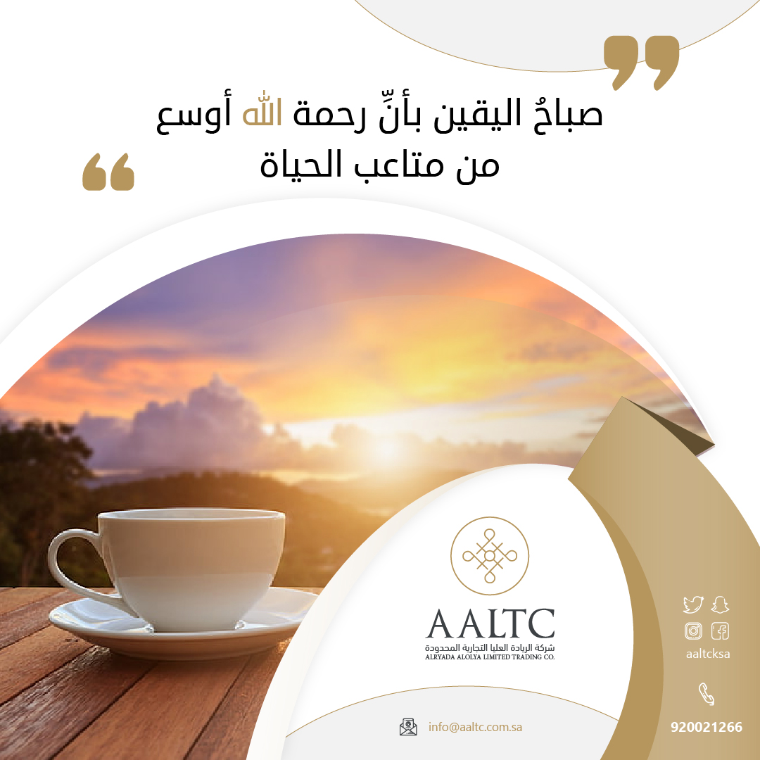 aaltc_ses's tweet photo. صباح اليقين والأمل..     #نظام_التعليم_الذكي https://t.co/TaEjiUcMQ5