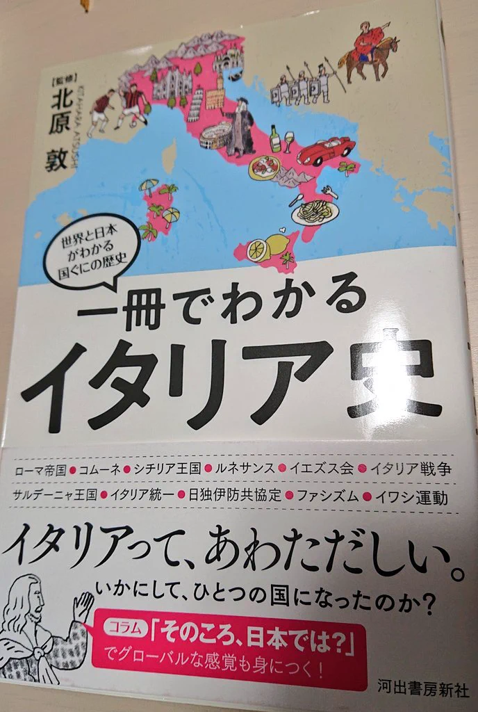 @_shira__taki_ FF外失礼します！
ツイートが気になって本屋で買ってしまいました！イタちゃんですが🇮🇹笑
目次面白いですね〜
教えてくれてありがとうございます♪ 