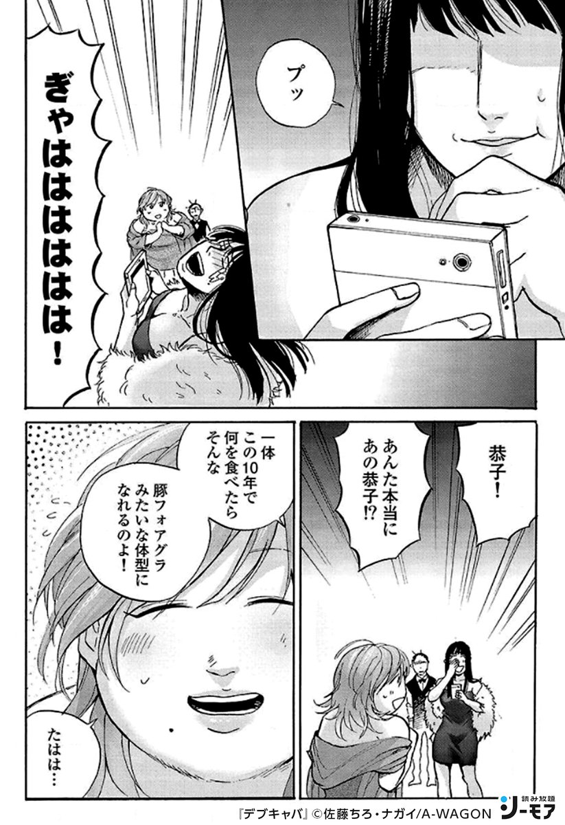コミックシーモア 読み放題 Pr 2 4 T Co Myxnp2zun7 青年漫画 読み放題 初回登録7日間無料 Pr コミックシーモア 読み放題 Pr 2 4 T Co Myxnp2zun7 青年漫画 読み放題 初回登録7日間無料 Pr