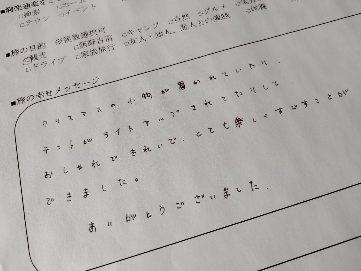 一棟貸しの海辺の宿 窮楽通楽 三重県紀北町 Na Twitteru お客様に喜んでいただけて何よりです お客様からのメッセージはうれしいものです ありがとうございます お客様に感謝 窮楽通楽 一棟貸しの海辺の宿 貸別荘 1日1組限定 非接触型の宿 自炊
