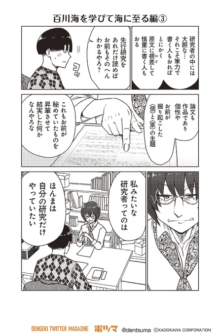 『ここほれ墓穴ちゃん』第61話③
 きたむらましゅう #ここほれ墓穴ちゃん 