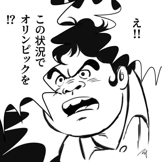え!! この状況でオリンピックを!? 