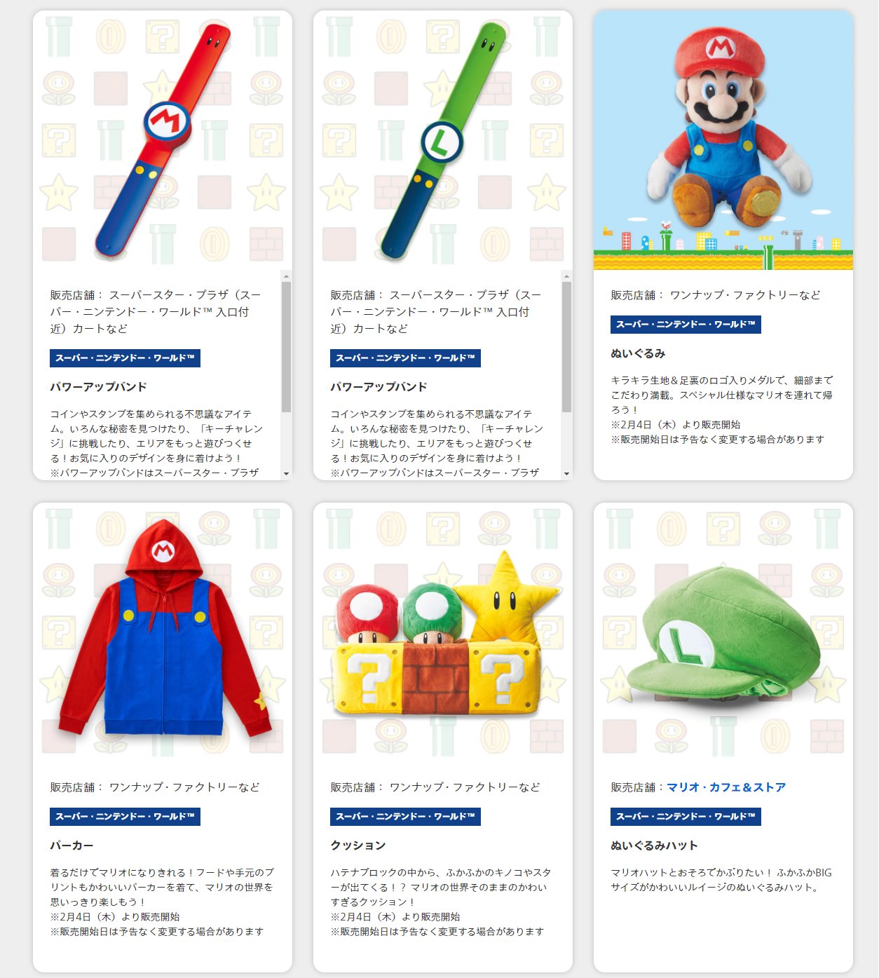 パワーアップバンド ルイージ鍵43個 USJユニバ スーパーニンテンドー