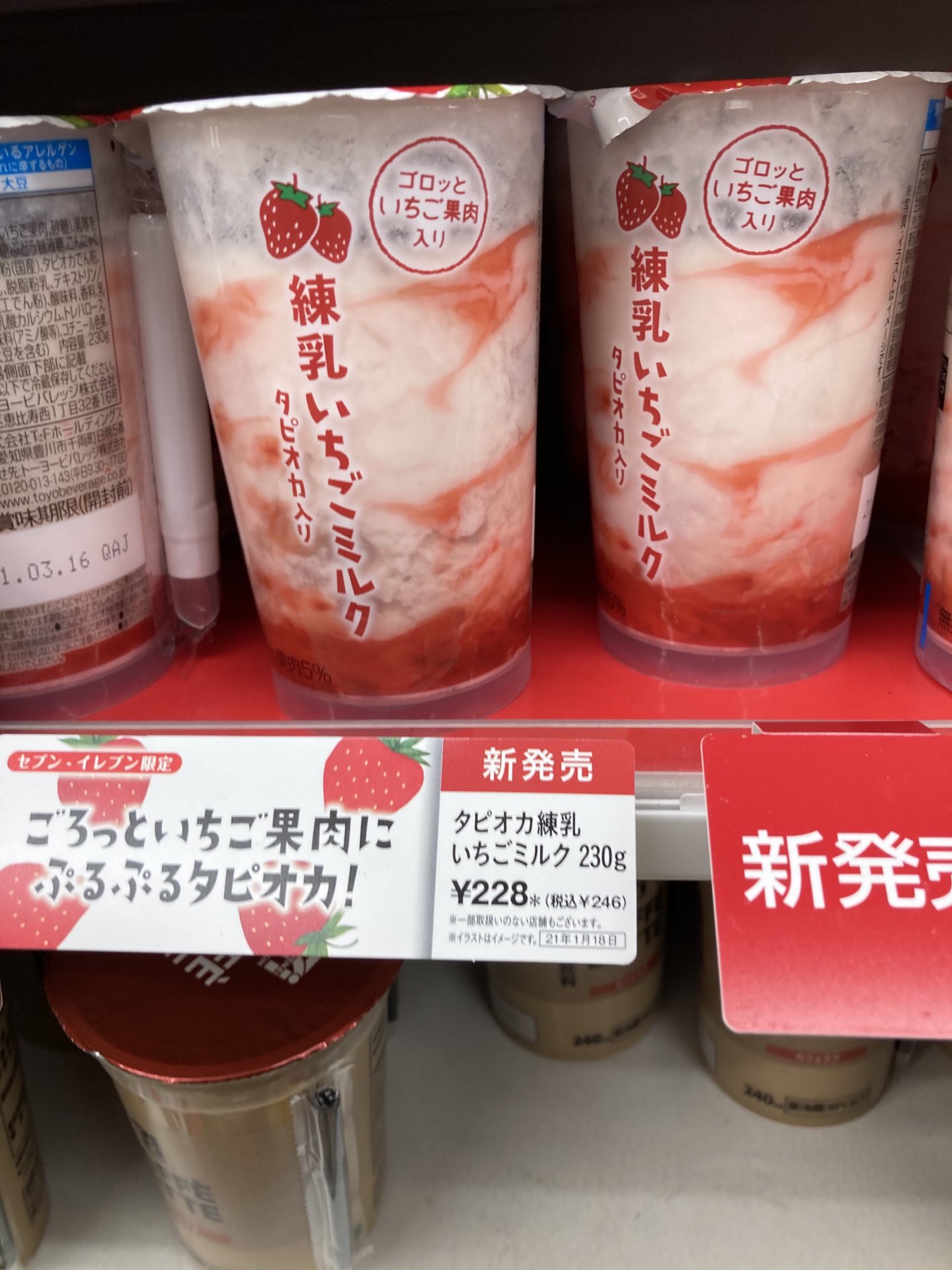 まいうー セブンイレブンのチルド飲料コーナーにある練乳いちごミルク パッと見で底部にいちご果肉が沈んでるように見えるけど ひっくり返してみたら容器のデザインでちょっとガッカリした けど買う 味は気になるから T Co Vktfwjqk5a Twitter