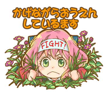 スパイファミリーのtwitterイラスト検索結果 スパイファミリーのtwitterイラスト検索結果