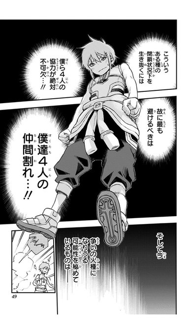 アグラビティボーイズ を含むマンガ一覧 ツイコミ 仮