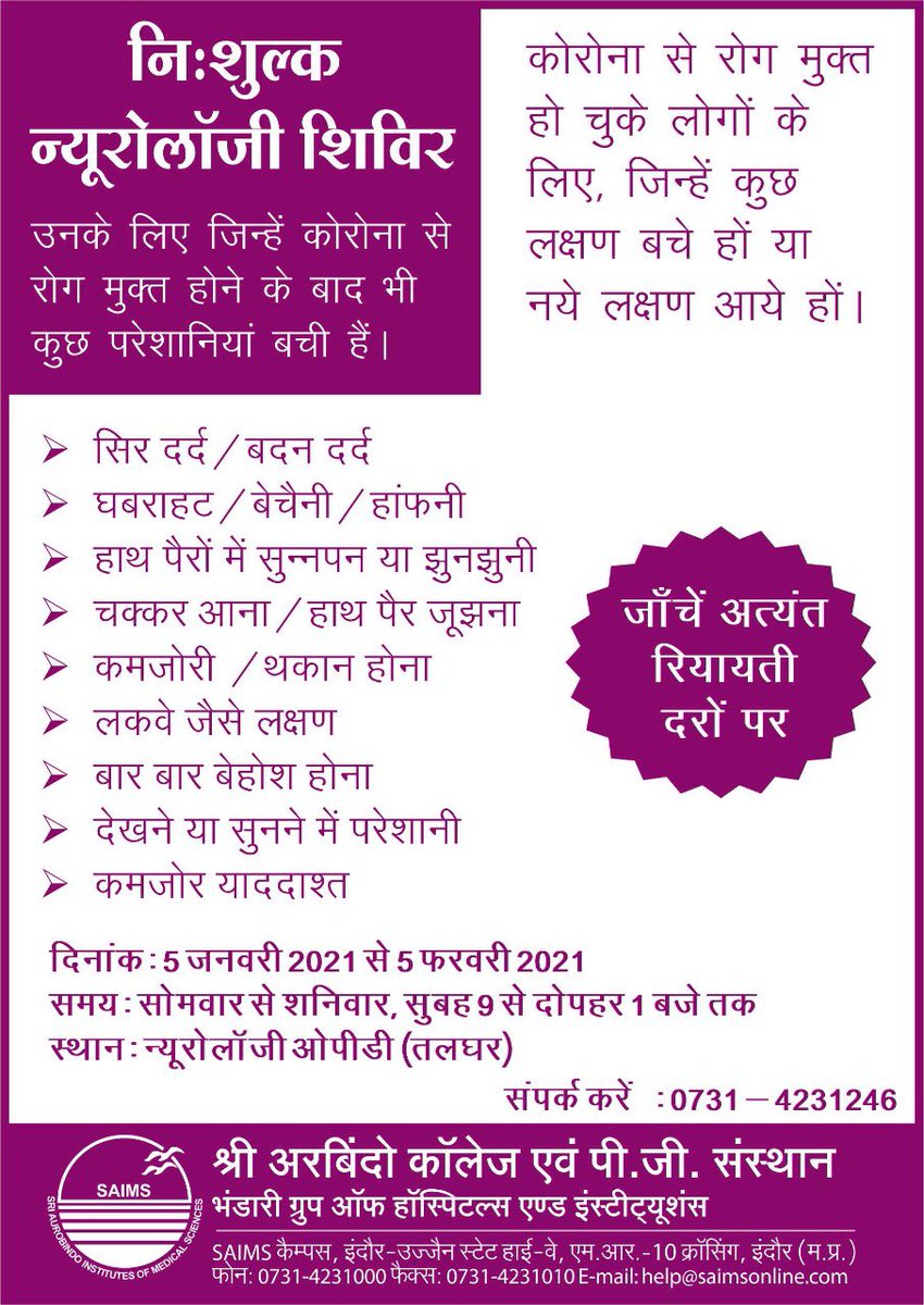 aditiahalawat's tweet photo. Neurology camp for people still having problems after being cured of COVID-19.
Place: Aurobindo college Indore #corona #covid19 #medicalcamp #SAIMS #indore #ujjain https://t.co/8IZIHEhmOJ