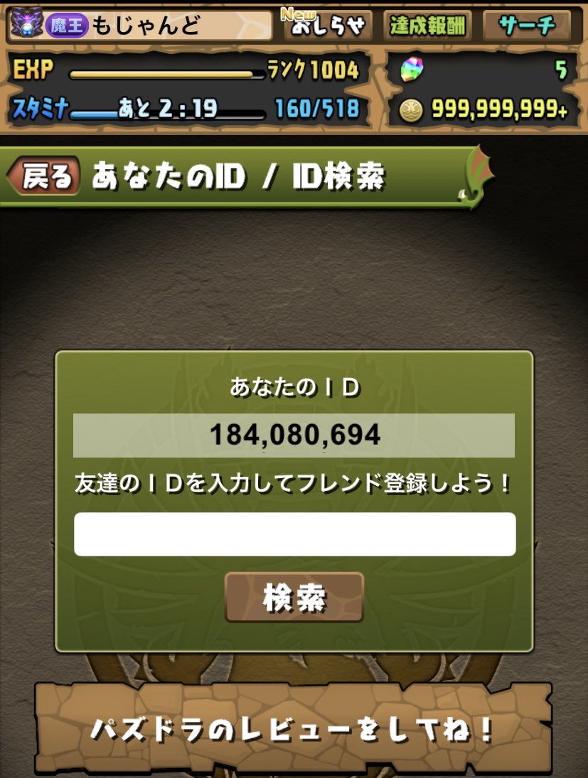やじも 魔王のくせにフレンドいないので募集します 条件はありません 無言でいいです セイナや炭治郎 あとはイベントに応じて色々使ってます 固定要求は飲みません パズドラ パズドラフレンド募集 やじも 魔王のくせにフレンドいないので募集します 条件はありません 無言でいいです セイナや炭治郎 あとはイベントに応じて色々使ってます 固定要求は飲みません パズドラ パズドラフレンド募集