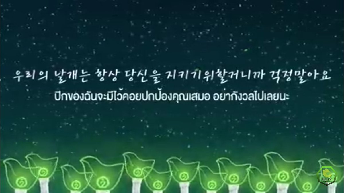 Tk_asrp's tweet photo. จริงๆสิ่งที่เราต้องการจากพวกเทอมีแค่นี้แหละ แต่ประโยคสุดท้ายในตอนนี้แม้อาจจะไม่ได้เดินไปด้วยกันตลอดแล้ว แต่ก็ยังขอให้พวกดทอได้ไปอยู่แต่ที่ดีดีเจอคนดีดี ค่ายดีดี ทำในสิ่งที่อยากทำ และมีความสุขกับมัน ก็บินไปเลยนะ เราจะเฝ้ามาดูจากตรงนี้เสมอ 

#GOT7FREEDOM
#IGOT7 #GOT7 @GOT7Official https://t.co/2vzHcSLsmH