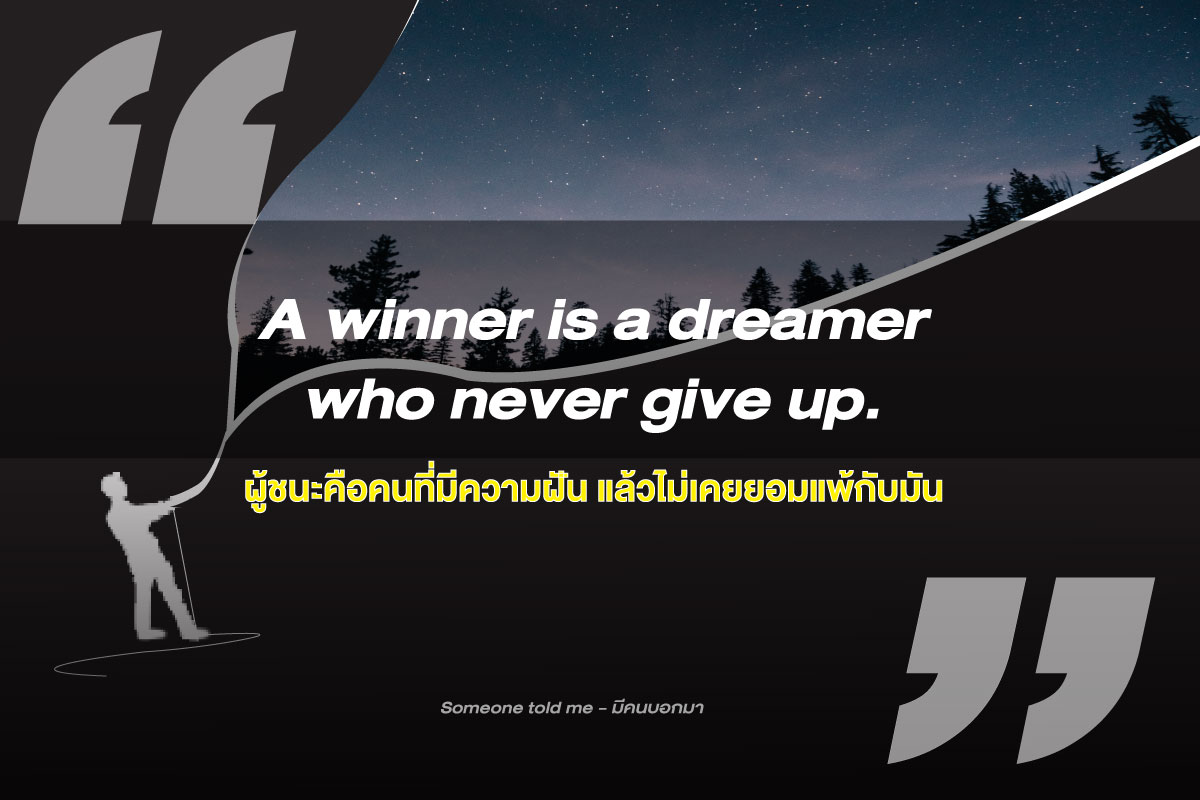 Someone told me - มีคนบอกมา on X: Someone Told Me - มีคนบอกมา On X: