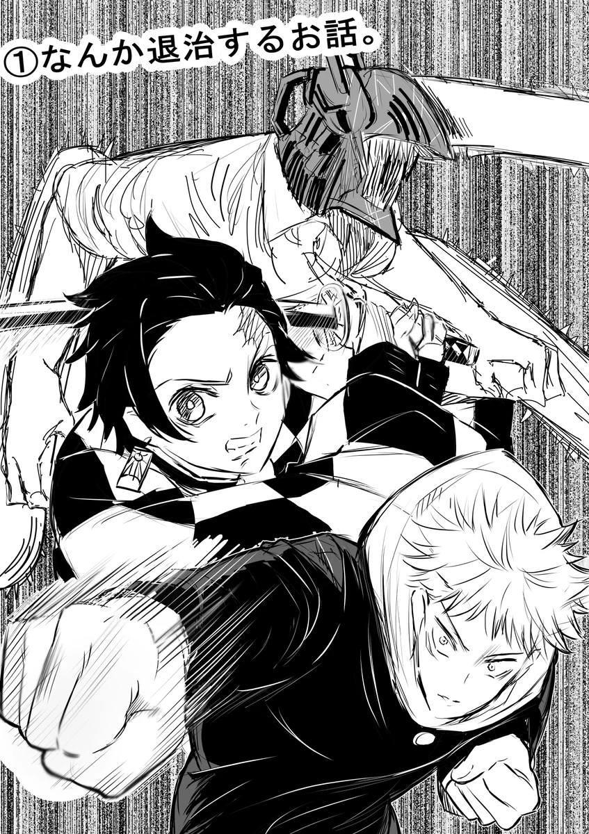 人気作品には共通点が？「鬼滅の刃」「呪術廻戦」「チェンソーマン」の4つの共通点が判明www