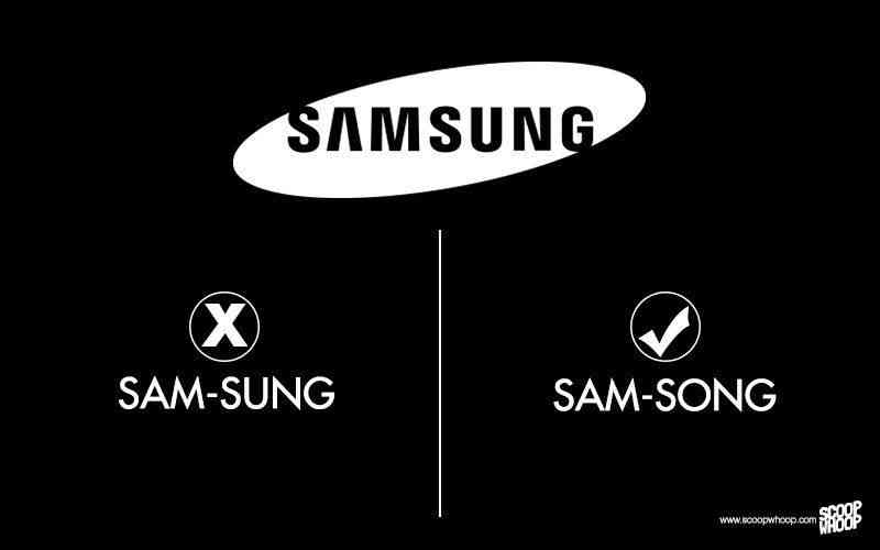 A thread of Popular brand names you've been mispronouncing all this time