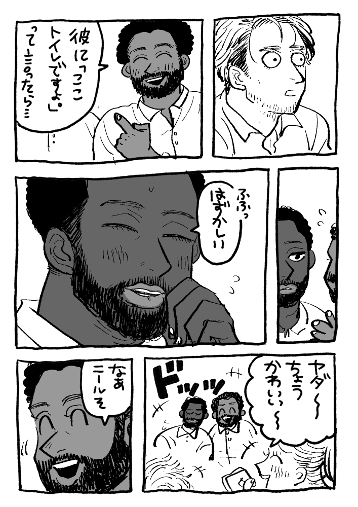 リク⑩酔っぱらいおニと主 