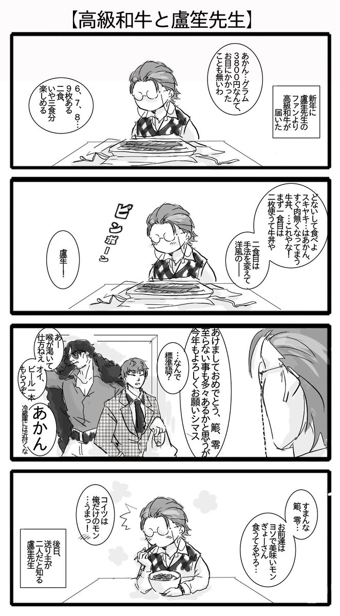 ヒプマイ
前にツイステのレオナさんを贈り物で書いた、あれと同じような流れで「そろそろオオサカ書いて」と白膠木簓・躑躅森盧笙推しに言われ、「う～ん…?」と自分が把握した範囲内でひねり出したんですけど、…部外者が「こんな感じですか?」って出す感じがミリシラじみてる…コレで合ってる? 