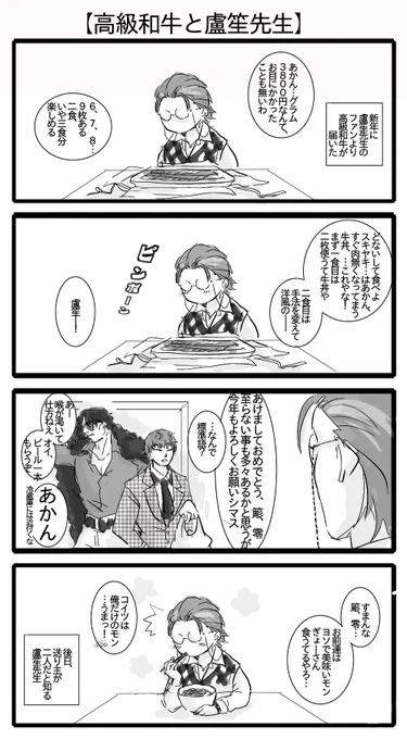 ヒプマイ
前にツイステのレオナさんを贈り物で書いた、あれと同じような流れで「そろそろオオサカ書いて」と白膠木簓・躑躅森盧笙推しに言われ、「う～ん…?」と自分が把握した範囲内でひねり出したんですけど、…部外者が「こんな感じですか?」って出す感じがミリシラじみてる…コレで合ってる? 