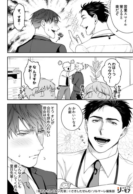 コミックシーモアpr Comic Cmoa Pr3 さんのマンガ一覧 リツイート順 34ページ ツイコミ 仮