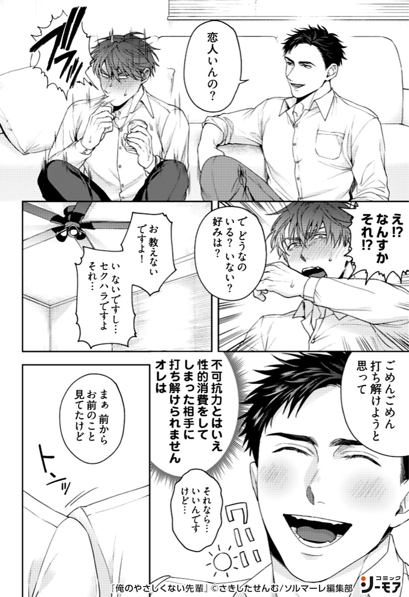 コミックシーモアpr Comic Cmoa Pr3 さんの漫画 1065作目 ツイコミ 仮 コミックシーモアpr Comic Cmoa Pr3 さんの漫画 1065作目 ツイコミ 仮