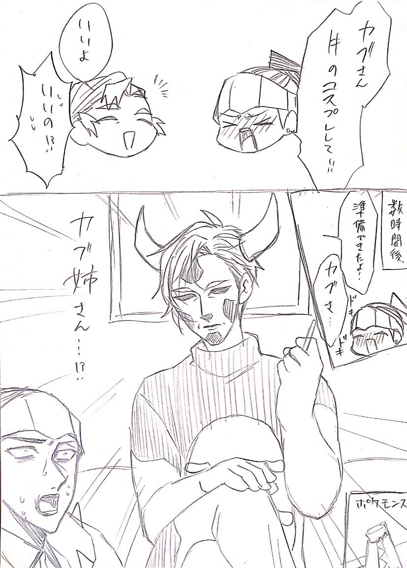 おまけのキバカブ 