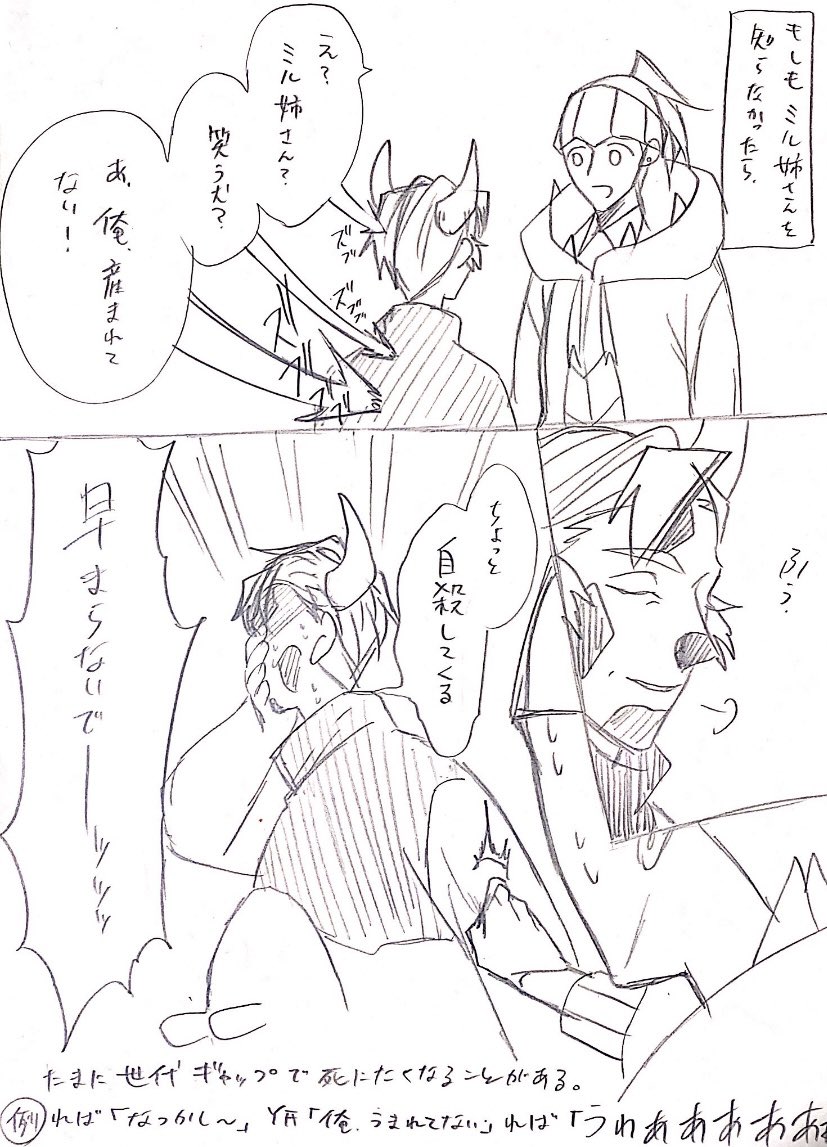 おまけのキバカブ 
