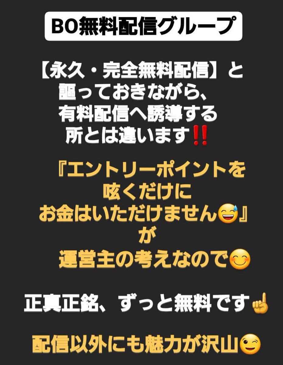 msbinary2's tweet image. ⚠️【有料配信】は違法⚠️

受ける側も抵触するかも😣

そんなリスクを負ってまで、

・勝てるとは限らない
・タイミング合わないかも
・利少損大になること
(転売・マーチン)するかも

そんな配信に参加する
価値ありますか？

【無料】で価値あるグループ‼️
↓↓
lin.ee/YdPJ4pN

#BO無料配信