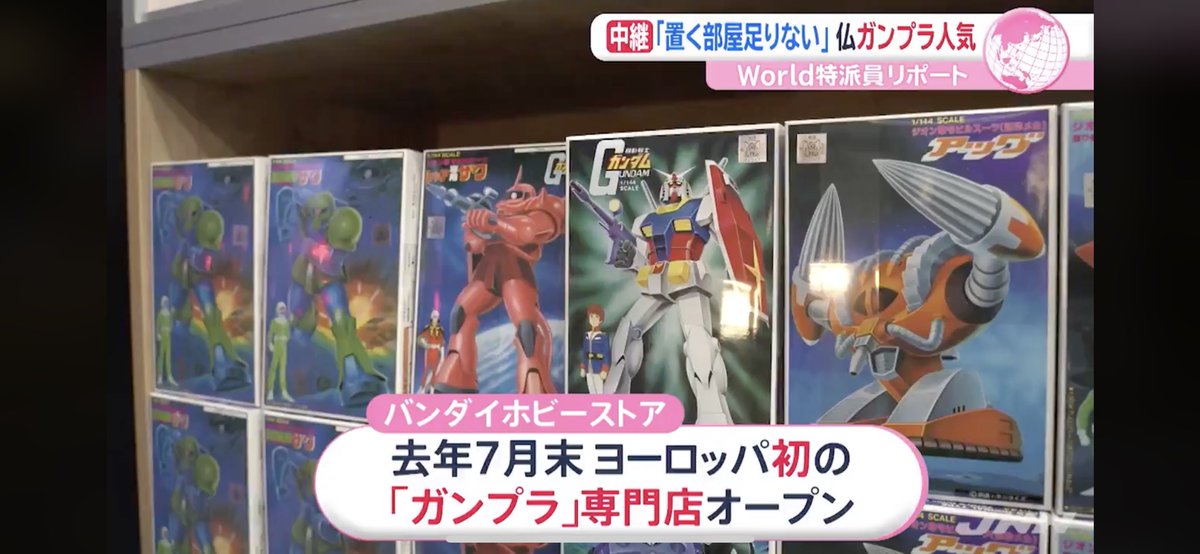 巣ごもりによりプラモデルが世界で人気大爆発 フランスの品揃えが渋すぎるホビーストアや小学生への体験教室がすごい Togetter