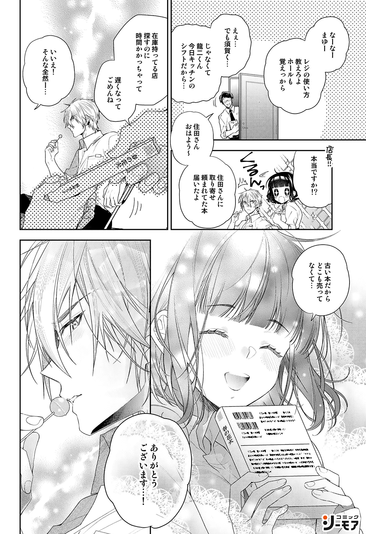 tlコミック ② #TL