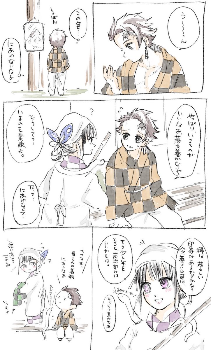 こういう日常に潜む炭カナ可愛い 