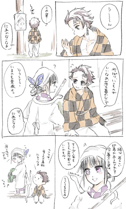 こういう日常に潜む炭カナ可愛い 