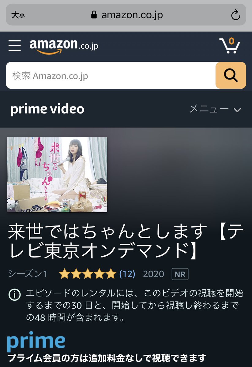 1/6売グラジャン3号『来世ではちゃんとします』120発目💡
https://t.co/DdKqK4cB6N
クリスマスに松田と桃が⁉️🎄
アマゾンプライムでも配信開始され話題再沸騰中のドラマ版も是非✨
https://t.co/76aCecCbAG
Paraviはコチラ✨
https://t.co/WoWbZqEK8B
コミックスも発売中📖
https://t.co/sEeljhYFyk