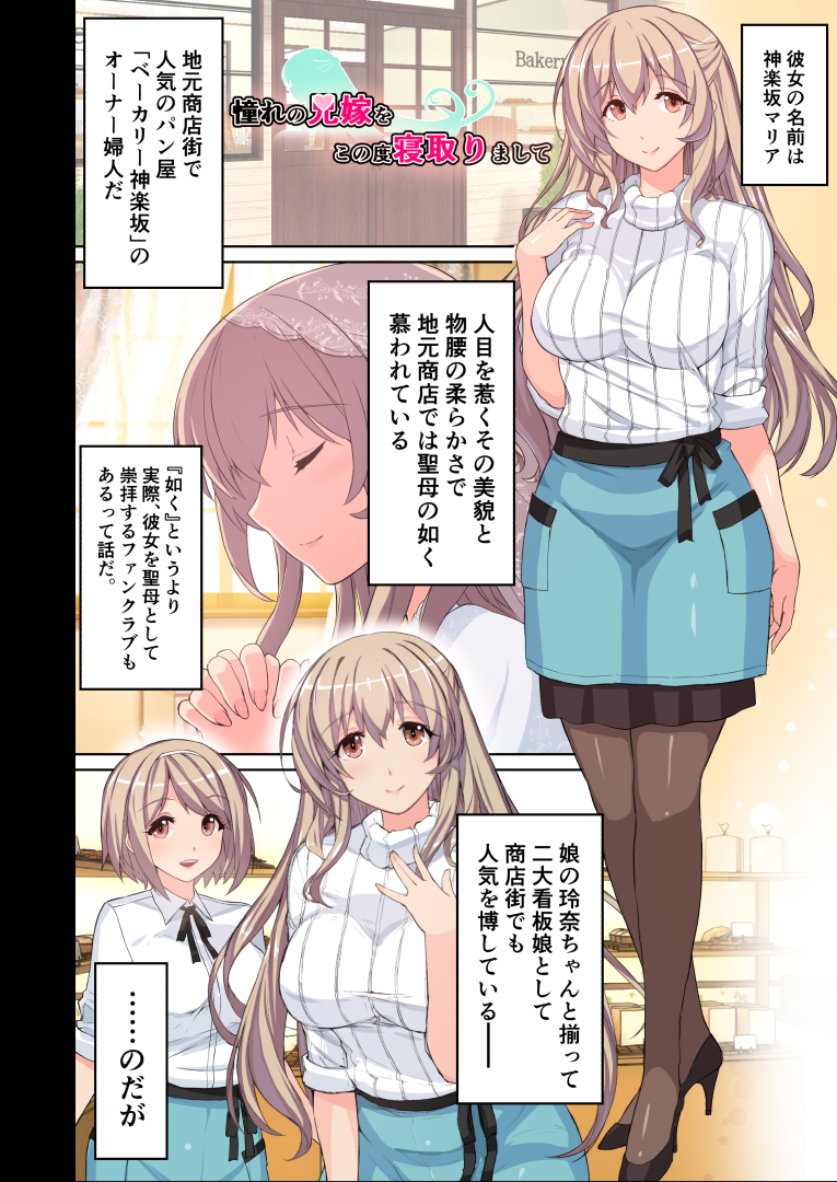 まったく見せつけてくれるよ・・・
どこでこんなに差がついちまったんだろうな・・・
#憧れの兄嫁をこの度寝取りまして 01 02 