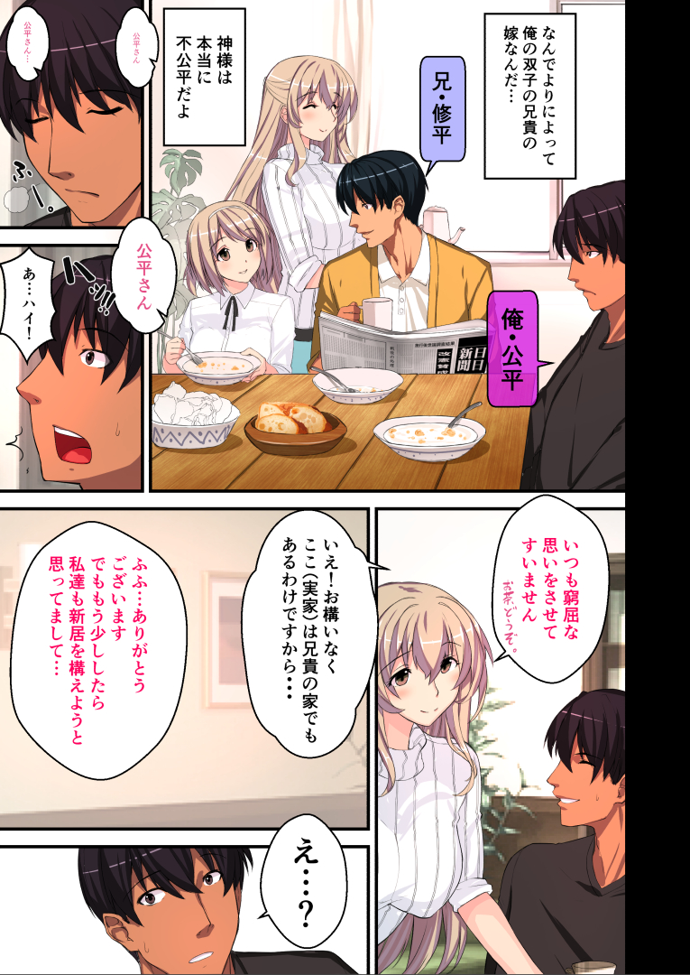 まったく見せつけてくれるよ・・・
どこでこんなに差がついちまったんだろうな・・・
#憧れの兄嫁をこの度寝取りまして 01 02 