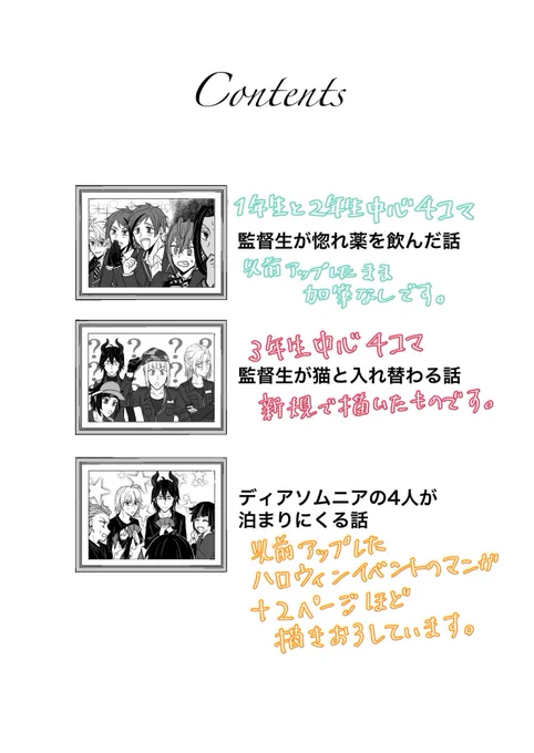 一部サンプルです。
一応、オールキャラ本ですが、出番バラつきがあります…。

監督生顔有り。
#twstプラス

pixivの方でもう少し細かく確認いただけます。
初めて本を作ったので、サンプル見ていただけるだけで嬉しいです。
ありがとうございます!

https://t.co/RxB1ZUy38f 