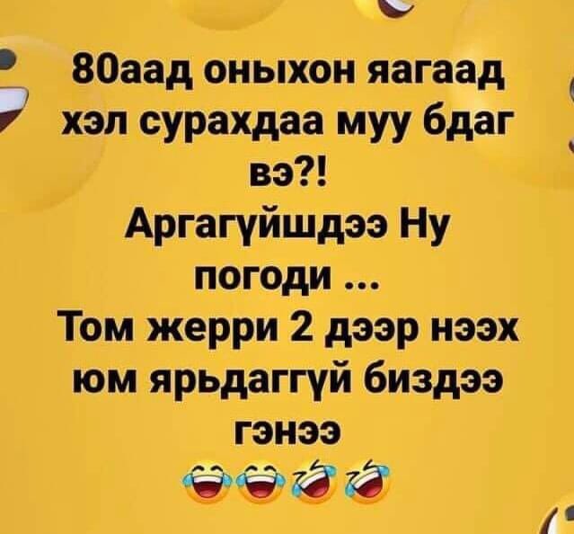 лооол