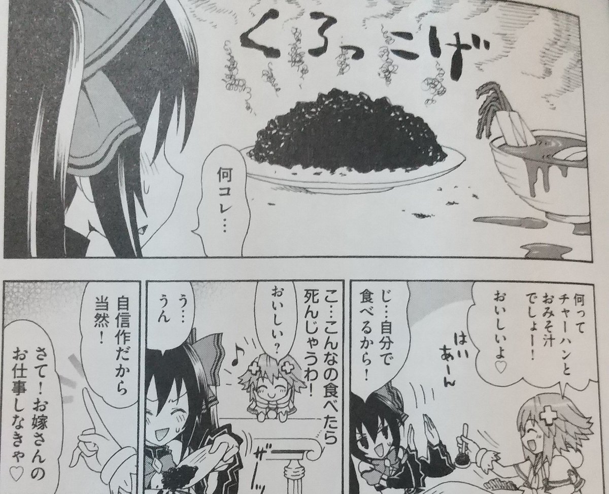 みんなの ブラックハート 口コミ 評判 食べたいランチ 夜ごはんがきっと見つかる ナウティスイーツ