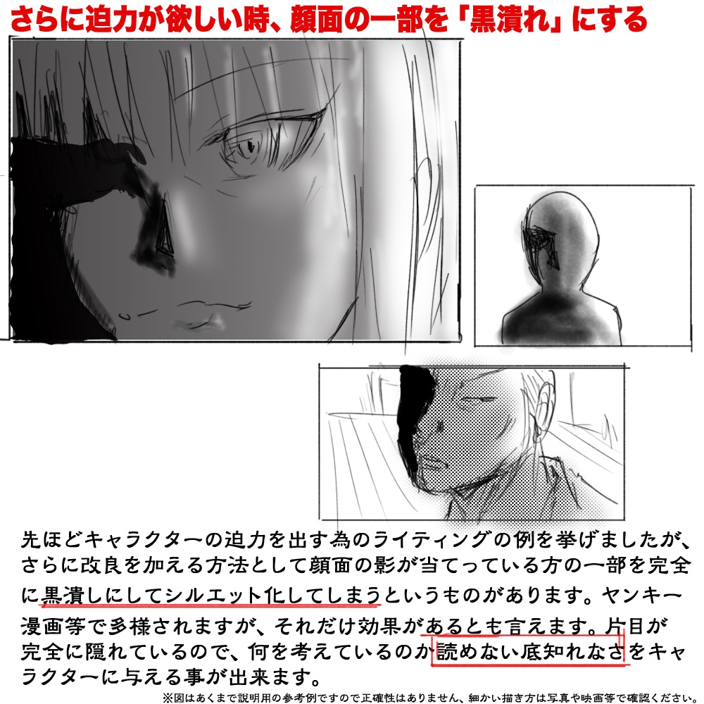 「顔を影で覆って迫力を出す」
#絵描きさんと繋がりたい
#冬の創作クラスタフォロー祭り
#芸術同盟 #イラスト好きさんと繋がりたい