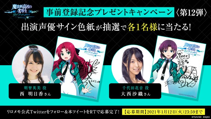 注目 画像ツイート 魔法科高校の劣等生 6ページ目 アニメレーダー 注目 画像ツイート 魔法科高校の劣等生 6ページ目 アニメレーダー
