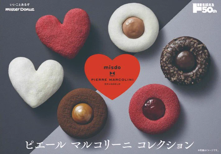 「期間限定」ピエール マルコリーニと共同開発した「misdo meets PIERRE MARCOLINI ピエール マルコリーニ コレクション」ミスドにいくしかない！