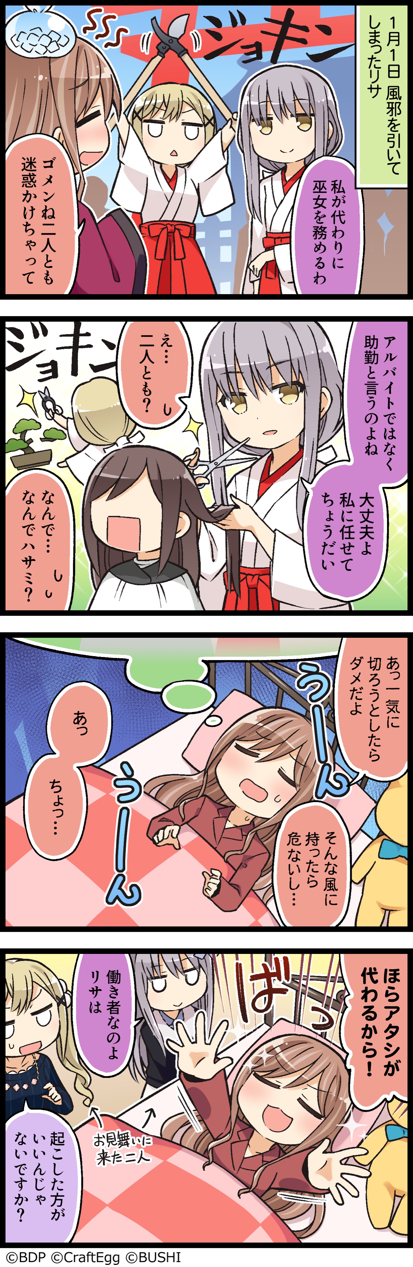 バンドリ！ ガールズバンドパーティ！ on X: 