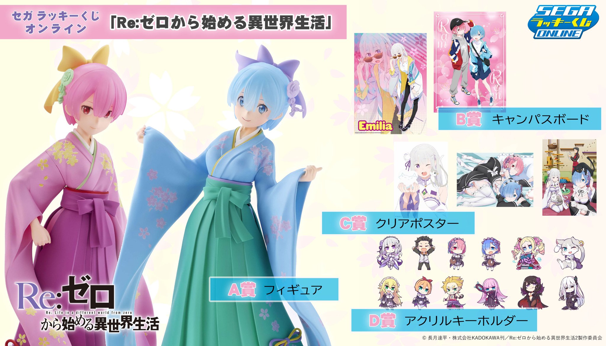 おすすめネット ゼロコレクション から紅 ラッキーくじ セガ くじ コンプ 一式 ディスプレイ キャラクターグッズ Www Ijmr Net In