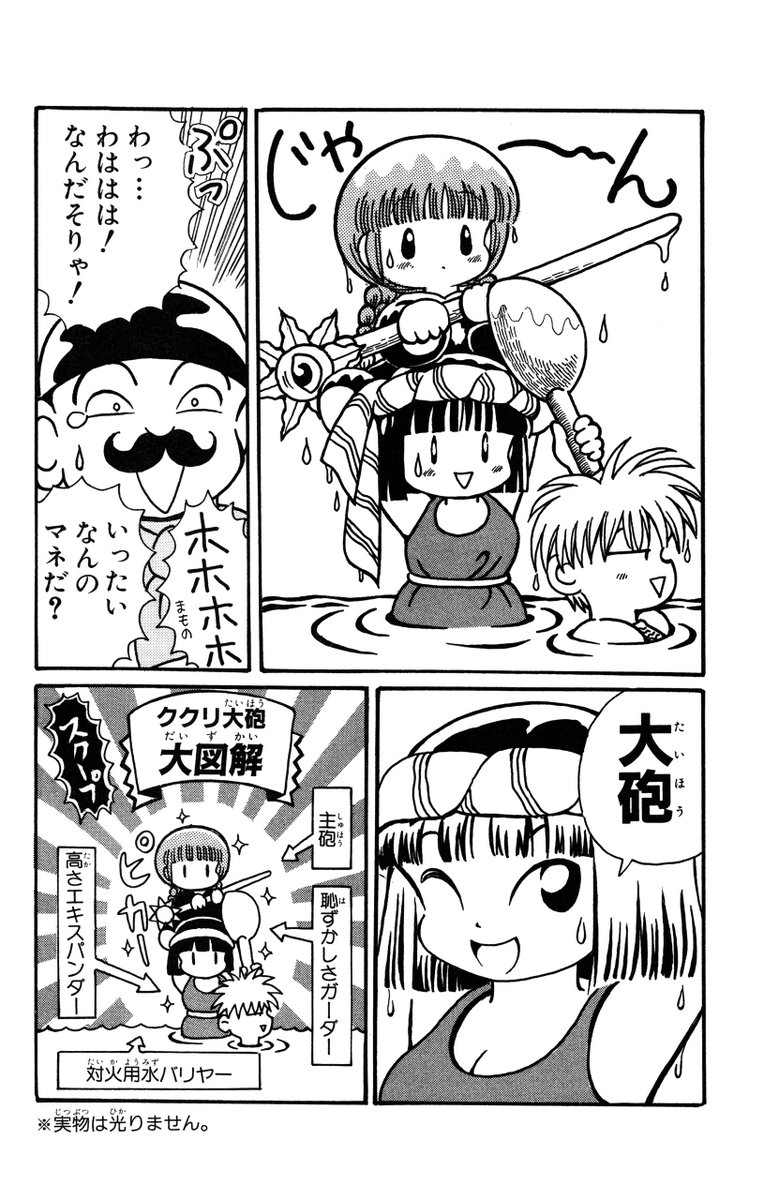 あけましておめでとうございます。 ✨魔法陣グルグル✨ 第62章が