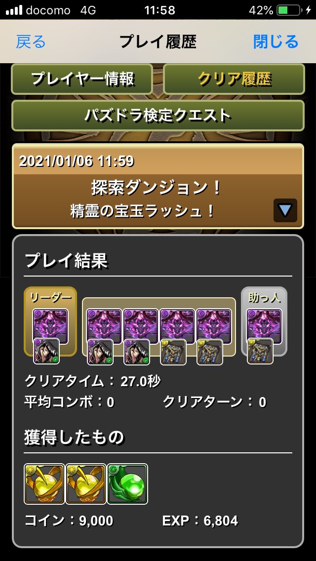 𓉡ꭲꮻꮇꮻꮶꮠ𓉡 お すげ 宝玉ラッシュ プルトスのブレスだと2発いるけど梅宮1発でいけるんや 𓉡ꭲꮻꮇꮻꮶꮠ𓉡 お すげ 宝玉ラッシュ プルトスのブレスだと2発いるけど梅宮1発でいけるんや