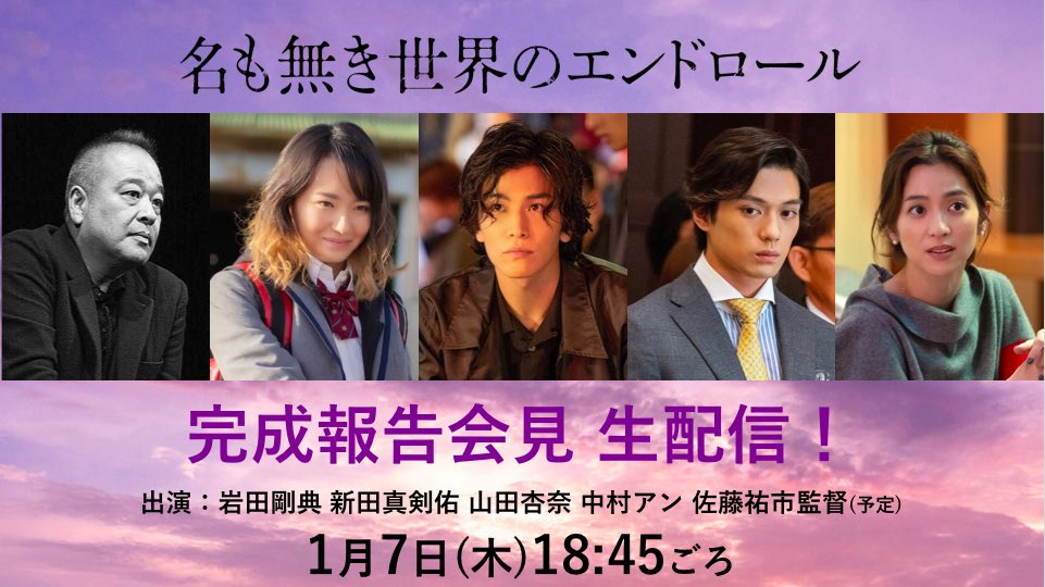 無き 名 の エンドロール ネタバレ も 世界 映画『名も無き世界のエンドロール』ネタバレ感想解説！最後の真剣佑の言葉の意味は…