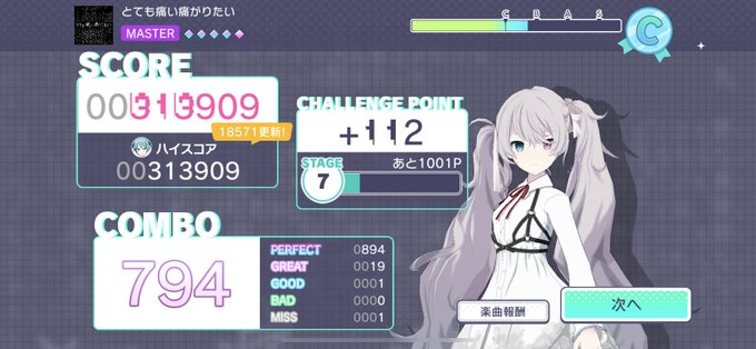 7草さん の最近のツイート 26 Whotwi グラフィカルtwitter分析