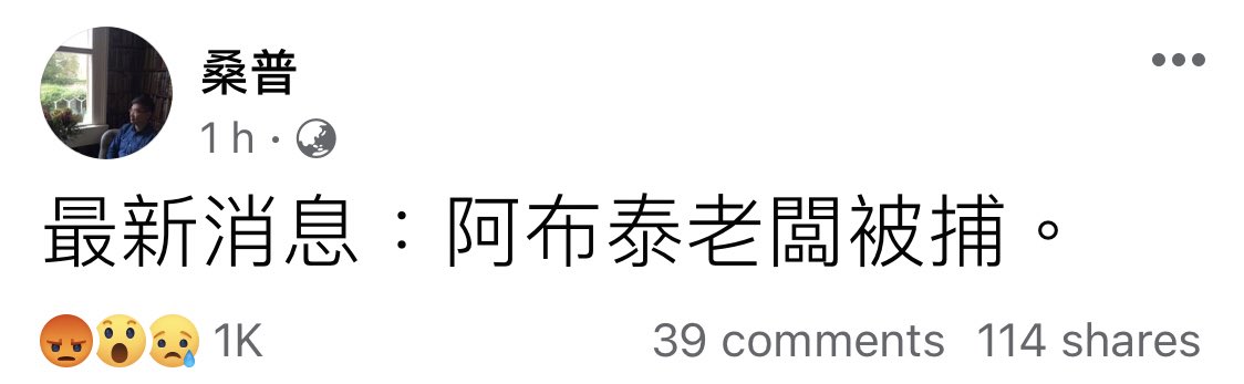 imshinbei's tweet photo. Boss of Abouthai got arrested. https://t.co/u2nk4EPE5E
