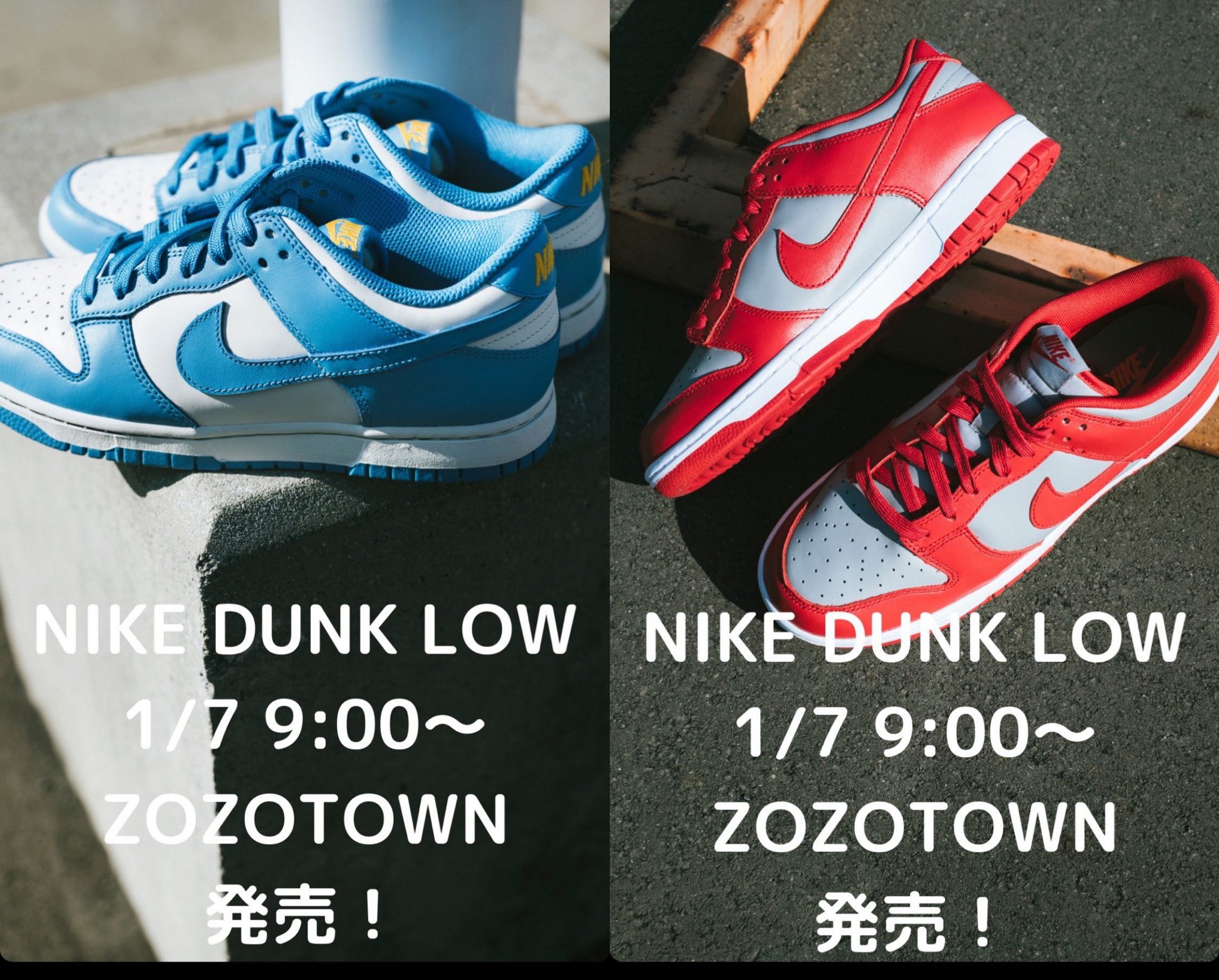 Japanicanblog Nike Dunk Low Zozotown 1 7 9 00発売予定 T Co 7stcf5gjtm