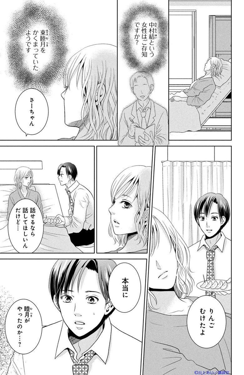 Belove編集部 講談社 最新43話 まんが王国にて先行配信中 衝撃の出来事に意気消沈する爽に一真が急接近 そんな中 秋山が瑠衣を助ける理由が明らかに ついに秋山が動き出す ギルティ 鳴かぬ蛍が身を焦がす 分冊版 丘上あい Okaueai Belove編集部 講談社 最新43話 まんが王国にて先行配信中 衝撃の出来事に意気消沈する爽に一真が急接近 そんな中 秋山が瑠衣を助ける理由が明らかに ついに秋山が動き出す ギルティ 鳴かぬ蛍が身を焦がす 分冊版 丘上あい Okaueai