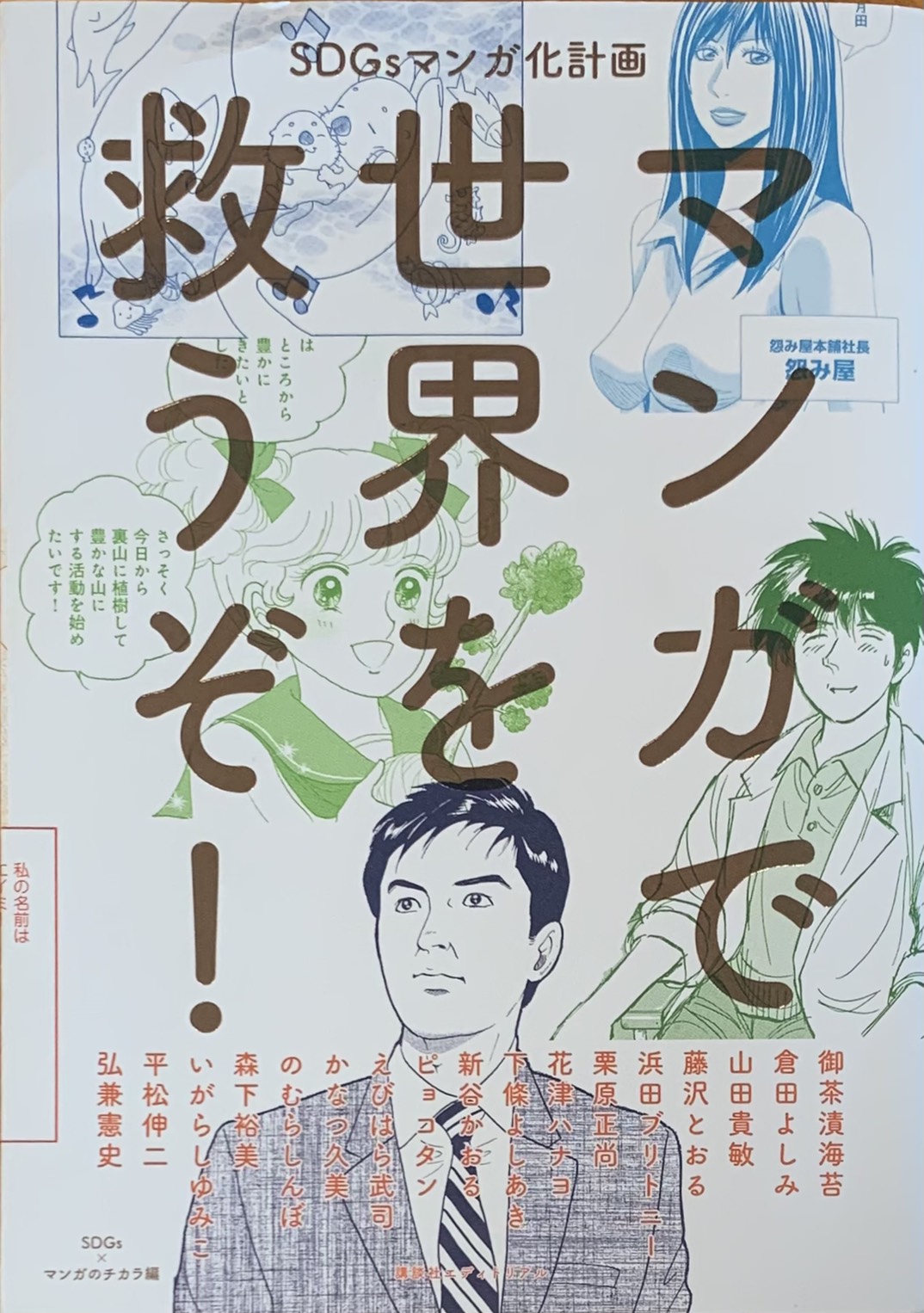 山田貴敏 Twitter Search Twitter
