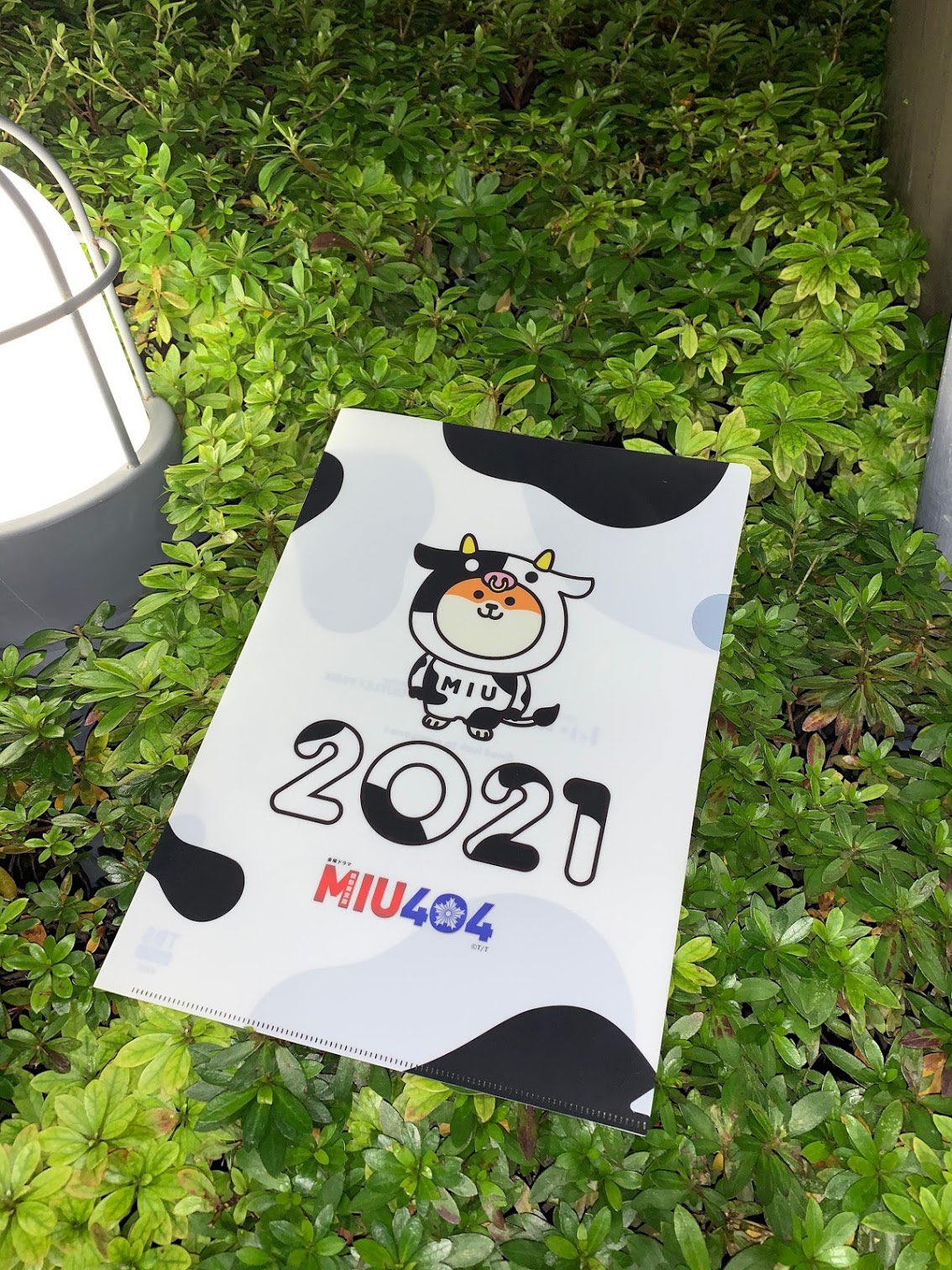 公式】TBSドラマ『MIU404』 on X: 